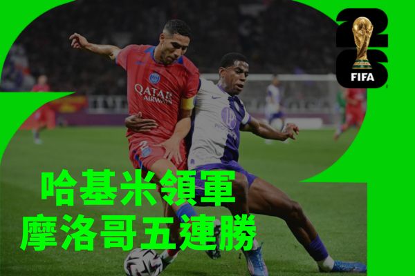 科學恢復延續生涯世界盃2026前仍是關鍵核心