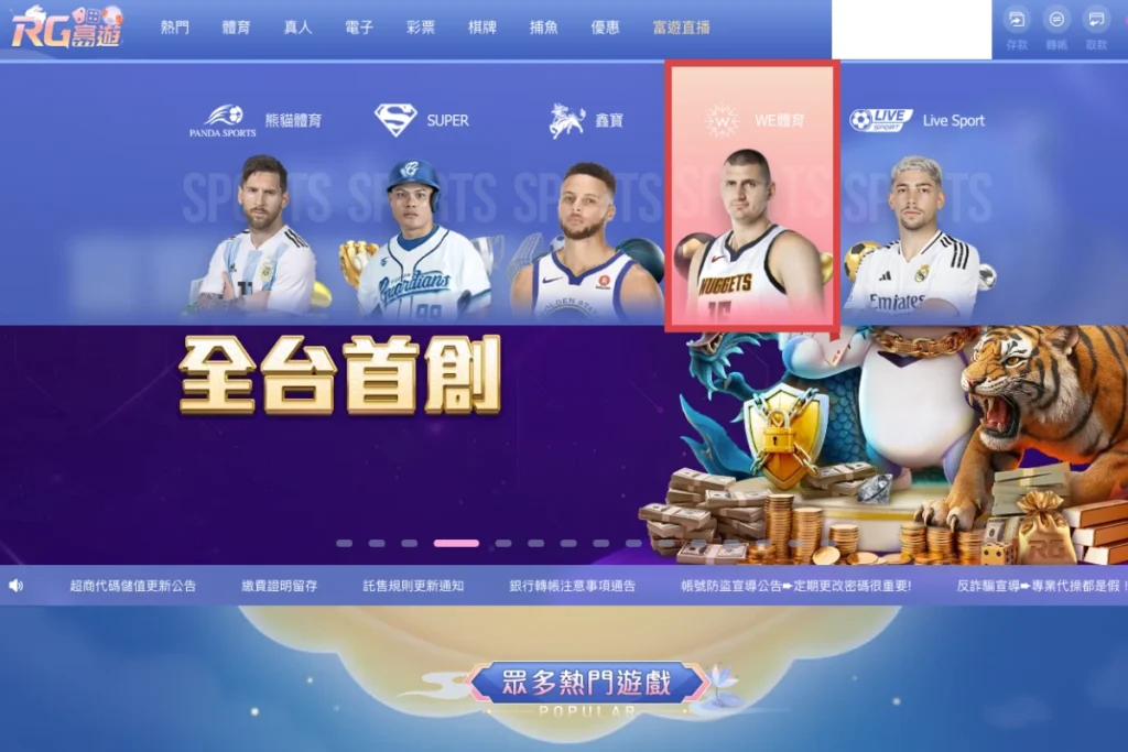 WE體育