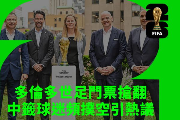 西班牙超級盃慘敗成轉捩點2026世足