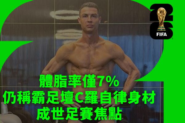 梅西可能參加2026世足