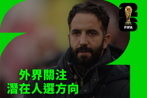 梅西是否會出戰世足賽2026