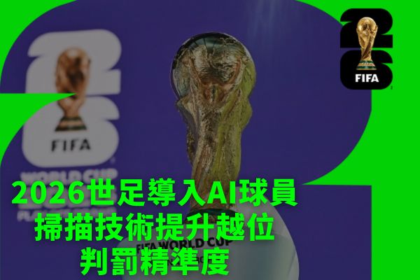 挪威強勢回歸