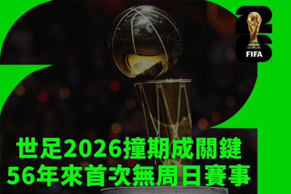C羅回到沙職聯後火力不減倒掛金鉤驚豔全場